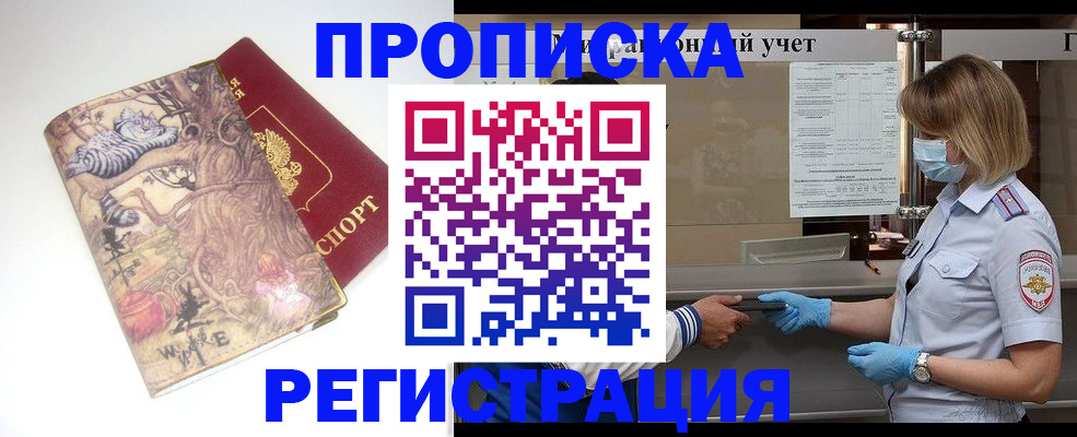 прописка иностранных граждан в Вяземском