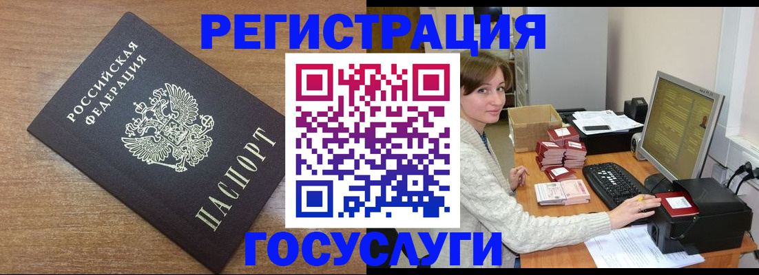 прописка регистрация в Вяземском