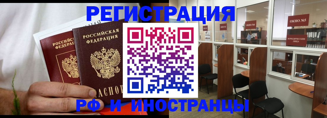 прописка для школы в Вяземском